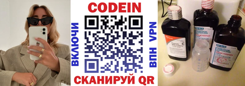 Кодеиновый сироп Lean напиток Lean (лин)  Няндома 